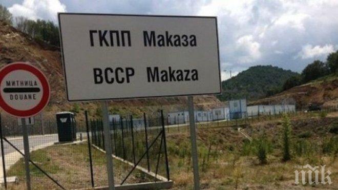 Интензивен е трафикът на ГКПП Маказа, няма опашки
