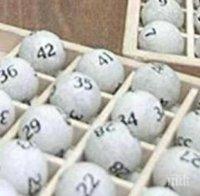 Вижте числата от тотото