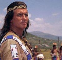 Почина актьорът, изиграл Винету