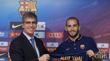 новият барса мечтите сбъдват