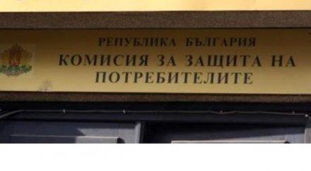 комисията защита потребителите провери атракциона деца софия