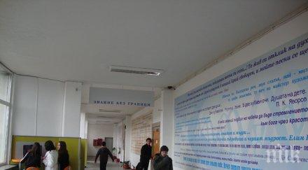 ученици поискаха оставката образователен инспектор