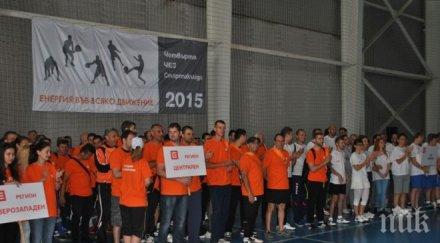 проведе четвъртата международна чез спартакиада