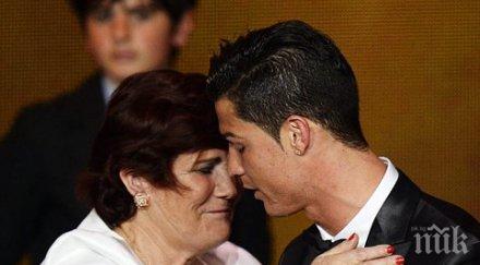 арестуваха майката роналдо пренасяла голяма сума пари