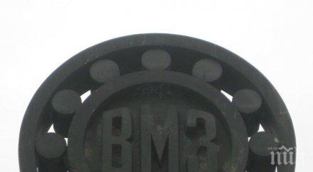 инспектори влизат вмз сопот