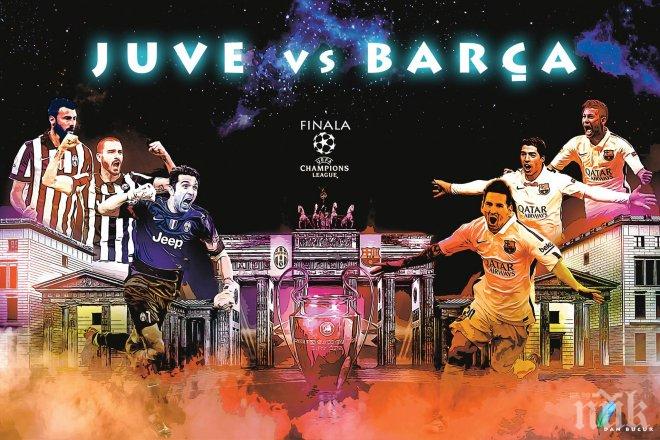 Ювентус срещу Барселона в исторически сблъсък. Ето ги съставите