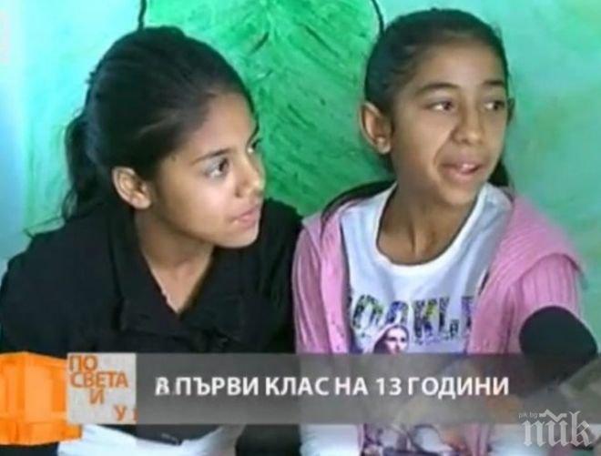 13-годишна завърши първи клас