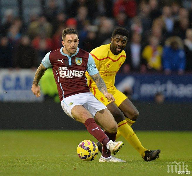 Ливърпул привлече Дани Ингс от Бърнли