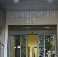 ВСС не откри нарушения в работата на Административен съд - Варна 
