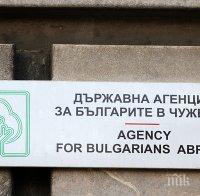 2953 чужденци са получили българско гражданство от началото на годината