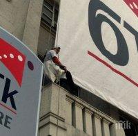 Разрешиха на БТК да купи НУРТС България