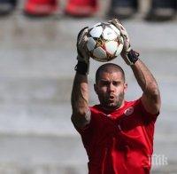 Национал отряза 