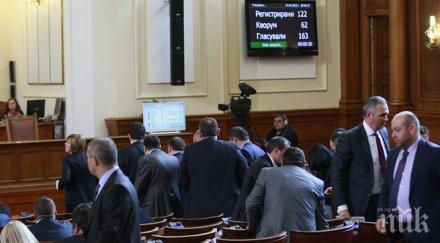 заседава извънредно заради ззо юни