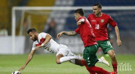 турция смачка българия контрола