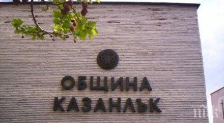ръководството община казанлък даде пресконференция