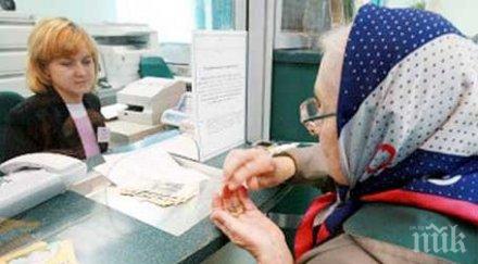 искаме 500 лева минимална пенсия