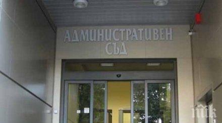 всс откри нарушения работата административен съд варна
