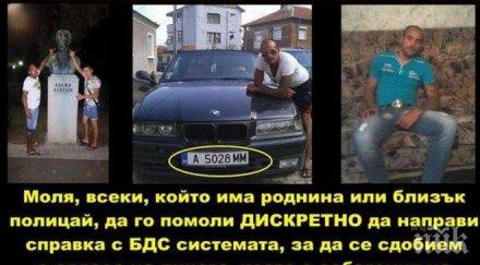 фейсбук издирва циганина чоко лайфа гаврата апостола