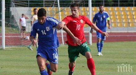 младежите удариха кипър