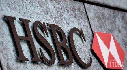 банката hsbc съкращава 000 души