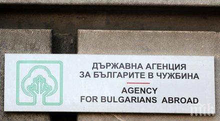 2953 чужденци получили българско гражданство началото годината