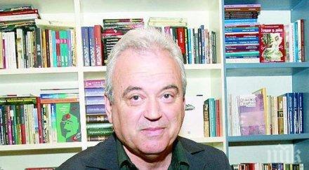 писателят димо райков сини сърца левски гунди