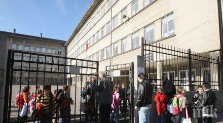 сигнал бомба евакуира училище столицата