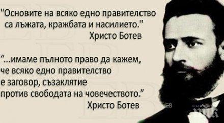 ботев народът достигнал гнуснаво скотско положение