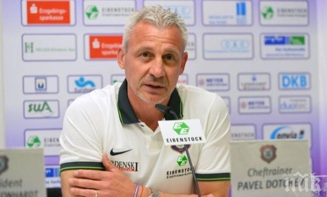 Павел Дочев се мести на границата