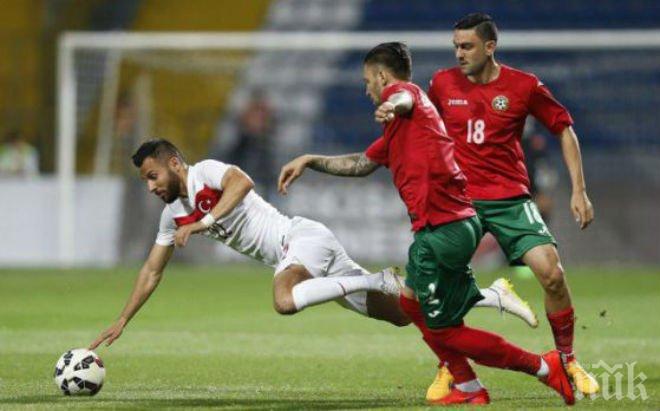 Турция смачка България в контрола с 4:0