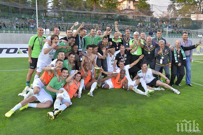 Берое със специален жест към феновете