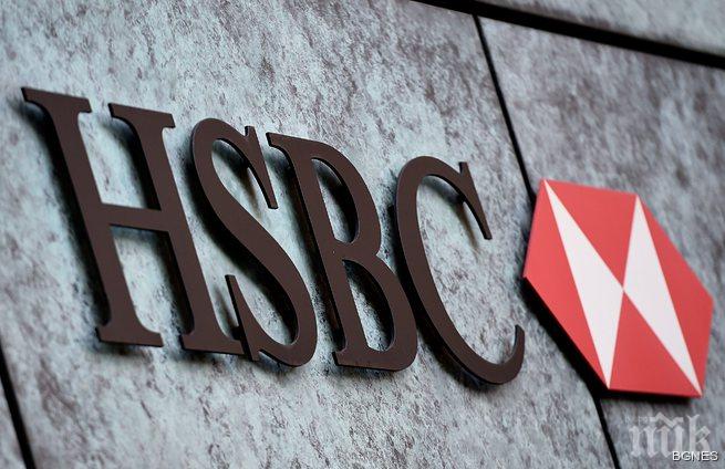 Банката HSBC съкращава 20 000 души