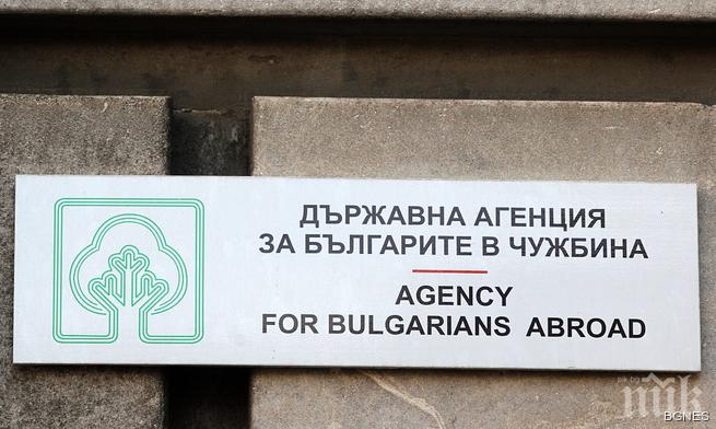 2953 чужденци са получили българско гражданство от началото на годината