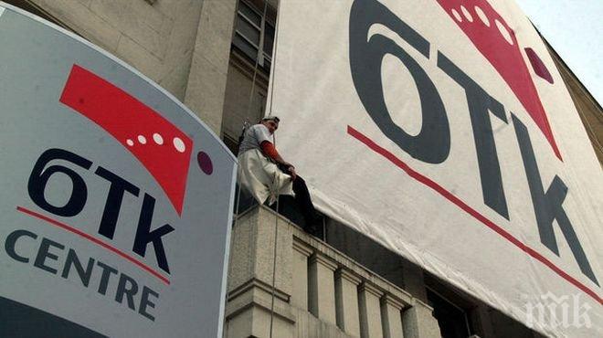 Разрешиха на БТК да купи НУРТС България