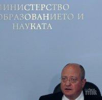 Министър Танев: Няколкостотин квестори са участвали в изнасянето на информация за матурите