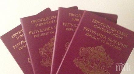 116 222 чужденци получили българско гражданство периода 2001 средата 2015