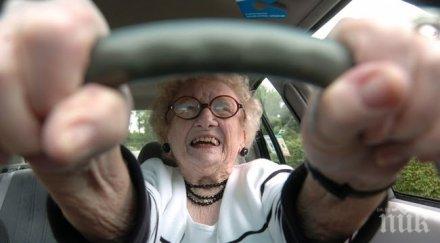 екшън пияна баба спря стоп палка подгони патрулка опита подкупи полицаите