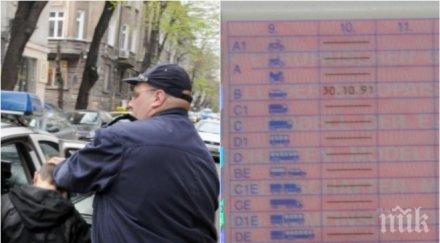 извънредно разбиха схема масово купуване шофьорски книжки паднаха главите петима даи