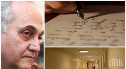 разтърсващо писмо дъщеря моли шефа нзок живота тежко болния татко един ваш подпис зависи получи лекарството