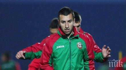 дяков напрежение мислим победата