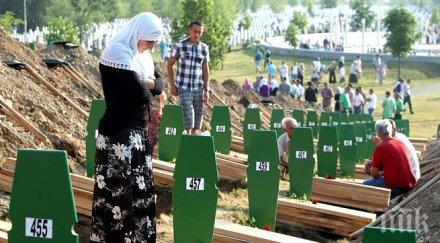 босна прие резолюцията сребреница`95