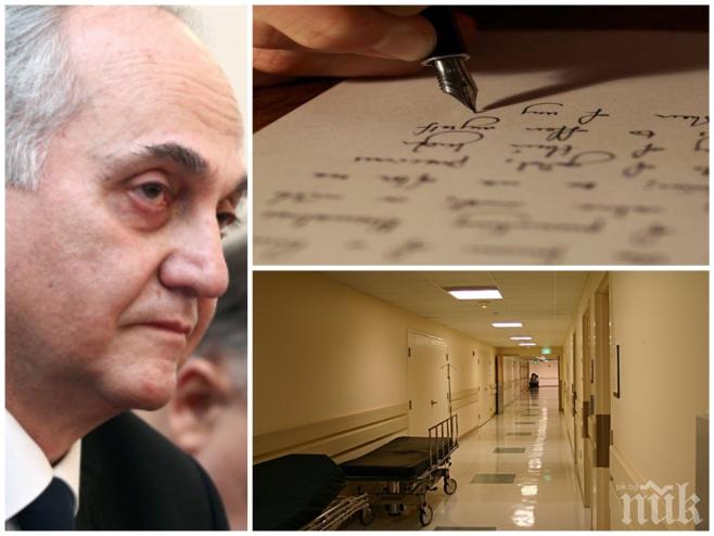 Разтърсващо писмо! Дъщеря се моли на шефа на НЗОК за живота на тежко болния си татко: От един Ваш подпис зависи той да получи лекарството си