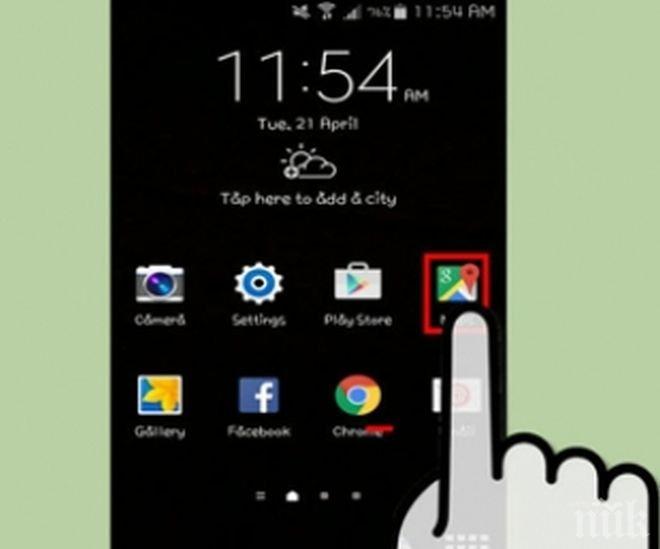 Как да използваме Google Maps без интернет