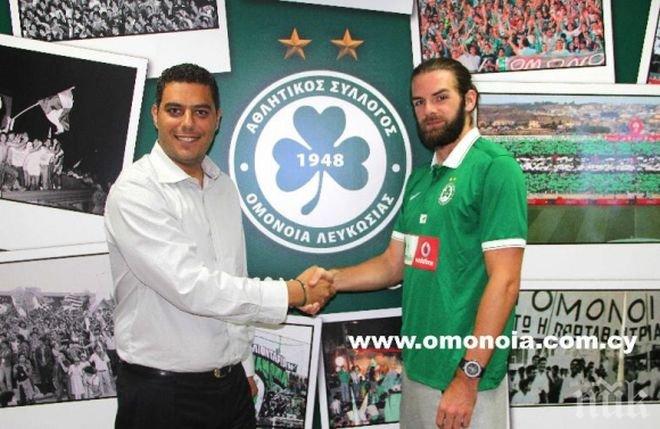 Бивш нападател на ЦСКА подписа с Омония