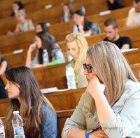 Започна изпитът по химия в Софийския университет Започна изпитът по химия в Софийския университет