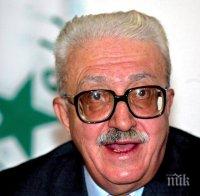 Тялото на Тарик Азиз изчезна на летището в Багдад