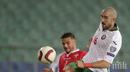 българия победи малта еврофутбол
