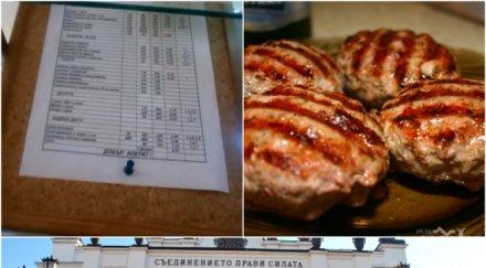 кюфтетата заплатите депутатският обяд струва няколко обикновените хора вижте сравнението числа