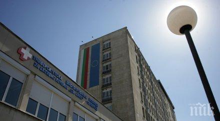 уволниха шефа окръжна болница софия