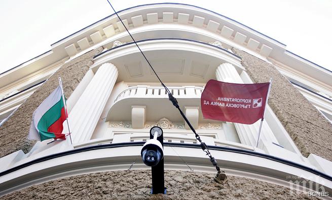 Парламентът прие отпадането на банковата тайна за КТБ